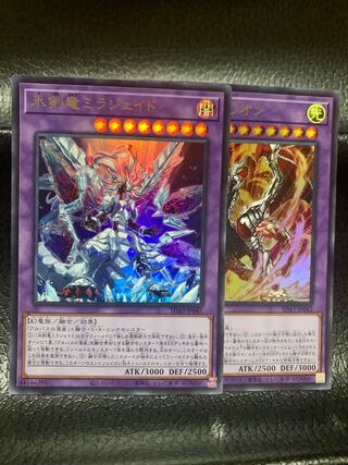 Ice Sword Arm of Dragon Mirajade God Fire Dragon Rebellion Set