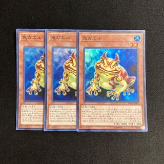 o131 Swap Frog Super Rare 3-card set, Yu-Gi-Oh Treasure