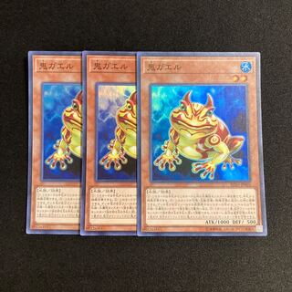 o132 Swap Frog Super Rare 3-card set, Yu-Gi-Oh Treasure