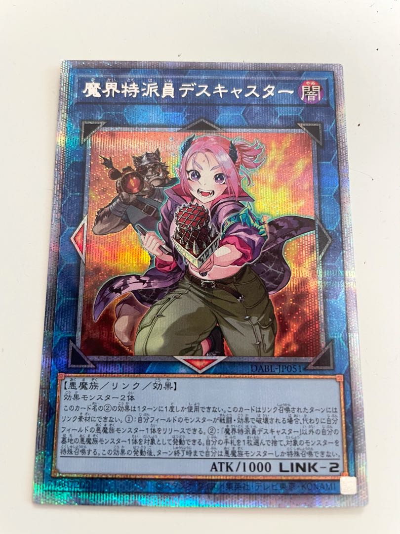 Demon world correspondent Death caster Prisma