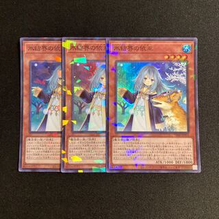 o134 Speaker for the Ice Barriers Super Rare 3-card set Yu-Gi-Oh!