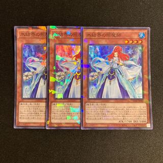 o143 Revealer of the Ice Barrier Super Rare 3-card set Yu-Gi-Oh!