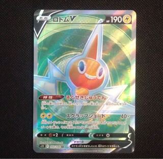 ロトムV SR 103/100