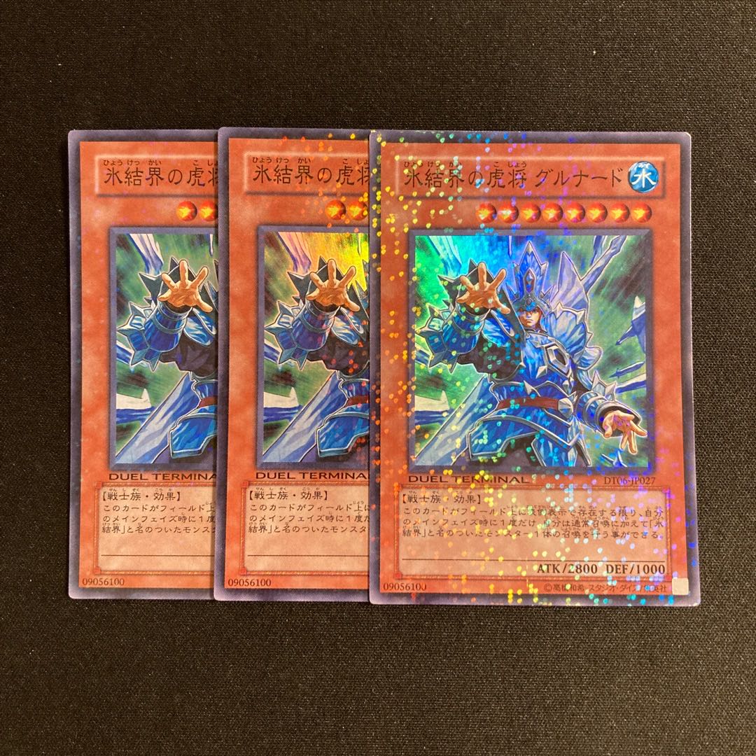 o146 General Grunard of the Ice Barrier Super Rare 3-card set Yu-Gi-Oh Treasure