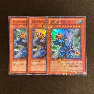 o146 General Grunard of the Ice Barrier Super Rare 3-card set Yu-Gi-Oh Treasure