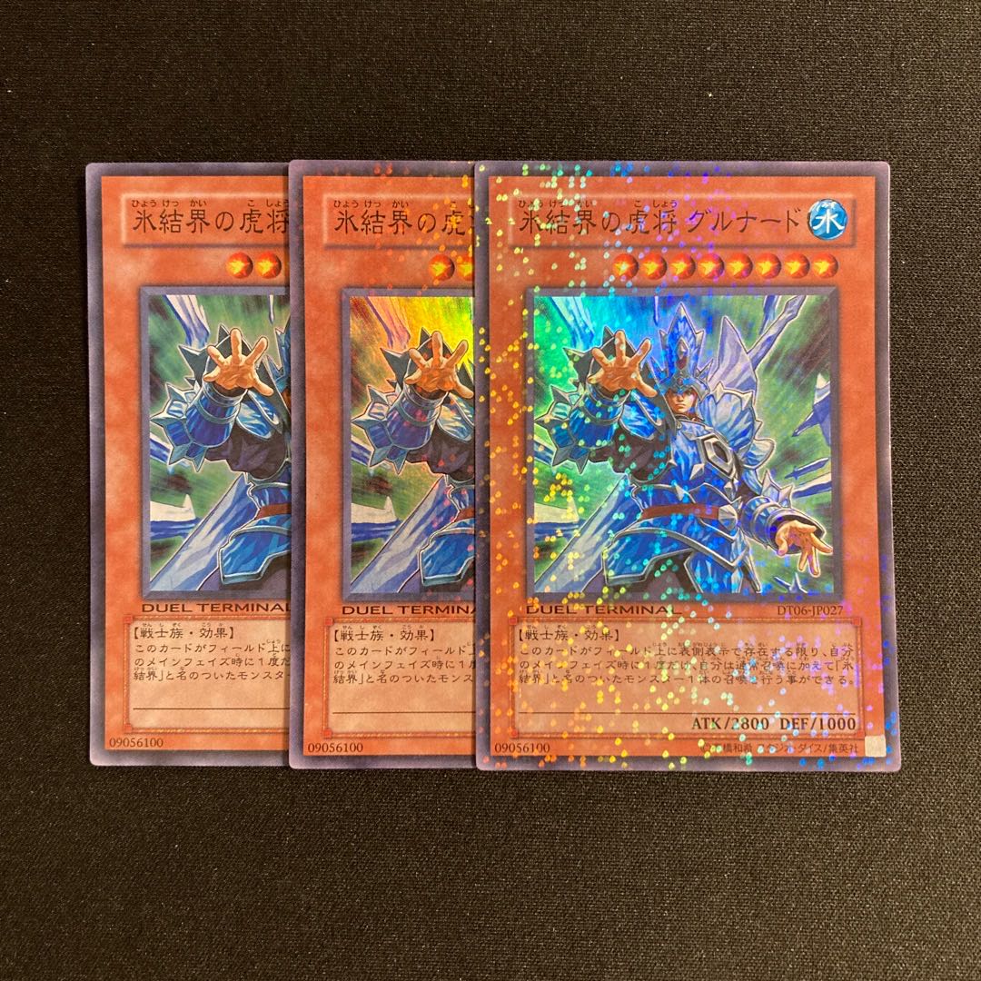 o155 General Grunard of the Ice Barrier Super Rare 3-card set, Yu-Gi-Oh Treasure