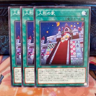 No.983 P-Ya Doll House