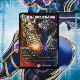 Despair, Anti-Soul and Annihilate Decision (Perfect Darkness) SR