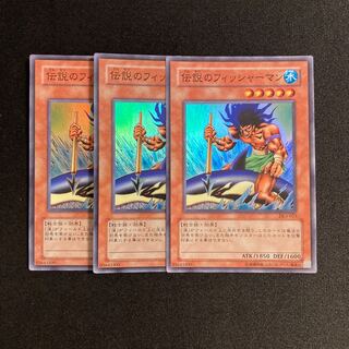 o156 The Legendary Fisherman Super Rare 3-card set Yu-Gi-Oh!