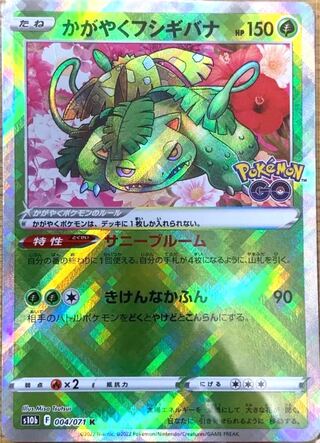 Glittering Venusaur K 004/071