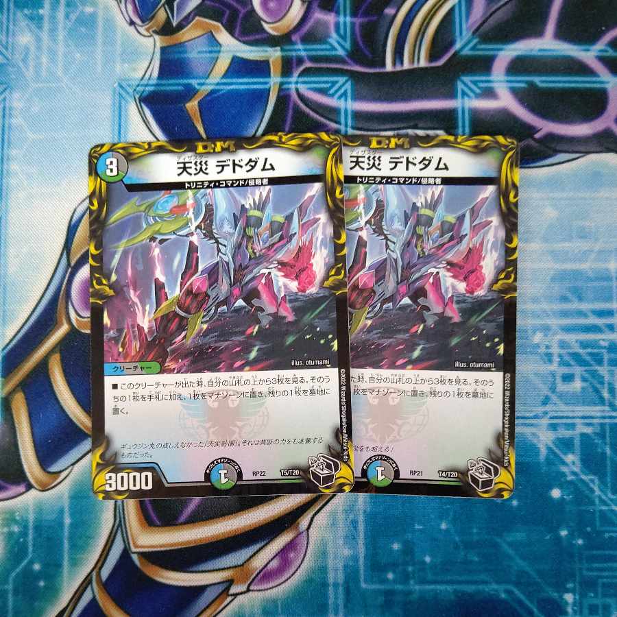 Natural Disaster Dedom (20th Black Treasure) T4/T20 Set of 2