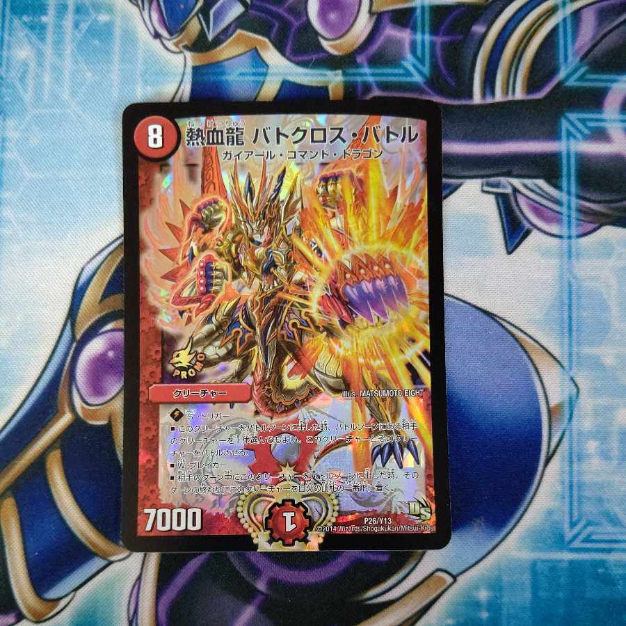 Hot Blood Dragon Batocross Battle P26/Y13