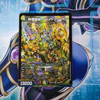 Shiver Connection Grateful Ben SR