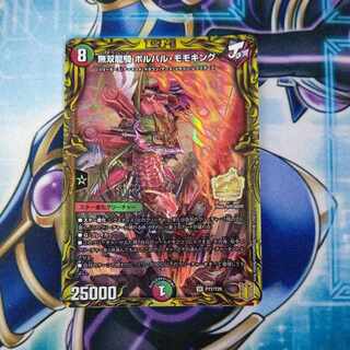 無双龍騎 ボルバル・モモキング SR
