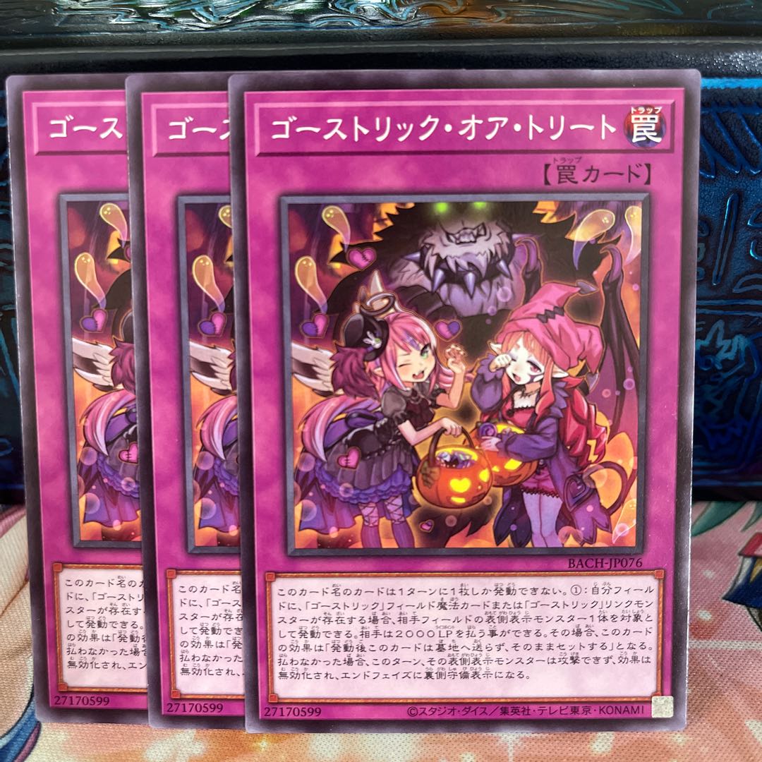 No.987 P shop Haunter Rick or Treat [no