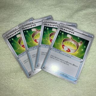 げんきのハチマキ