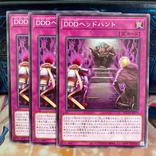 No.990 P shop DDD headhunt [no