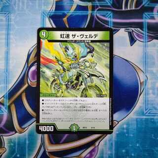 Nijihaya The Verde 8/18