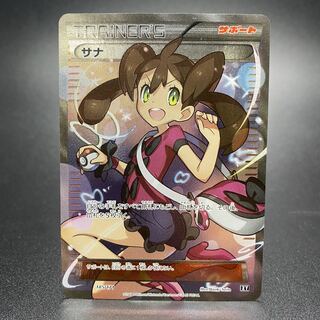 Shauna (SR specs) 185/171