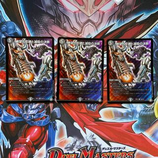 Despair, Anti-Soul and Annihilate Decision (Perfect Darkness) SR S8/S12