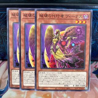 No.991 P shop, Venus, agent of destruction [no