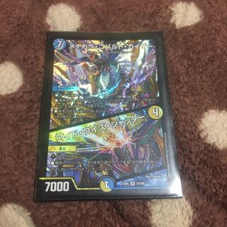 Mezikara Cobalt Kaiser｜Eyed Wise Shutter VR 24/98