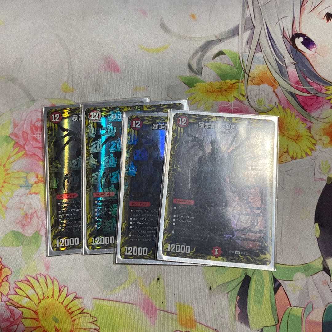 Runaway Dragon 5000GT (20th Rare Spec.)