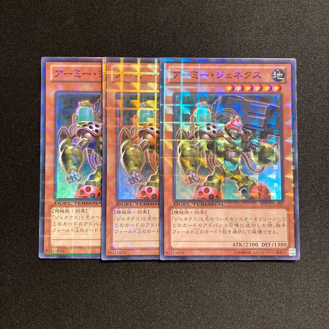 o185 Genex Army Super Rare 3-card set, Yu-Gi-Oh Treasure