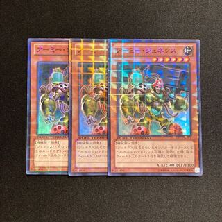 o185 Genex Army Super Rare 3-card set, Yu-Gi-Oh Treasure