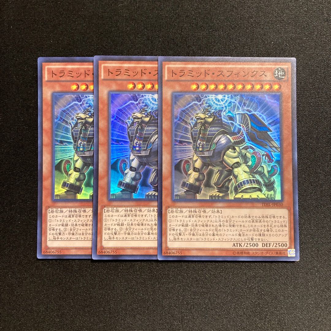 o186 Triamid Sphinx Super Rare set of 3 Yu-Gi-Oh!