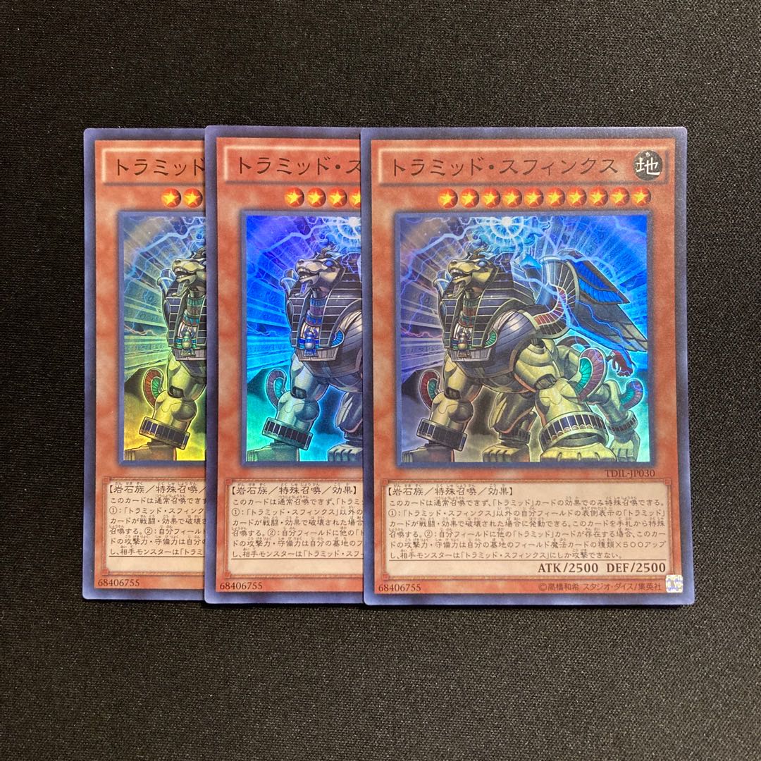 o187 Triamid Sphinx Super Rare set of 3 Yu-Gi-Oh!