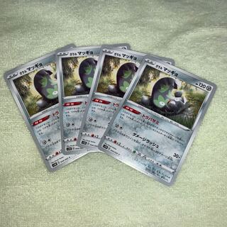 ｶﾞﾗﾙマッギョ