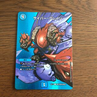 サイバー・ブレイン