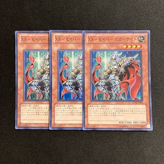 o195 XX-Saber Bogger Knight Super Rare Set of 3 Yu-Gi-Oh Treasure