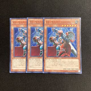 o197 XX-Saber Fault Roll Super Rare Set of 3 Yu-Gi-Oh Treasure