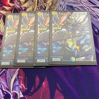 天命龍装 ホーリーエンド/ナウ・オア・ネバー