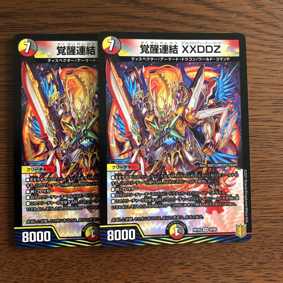 Awakening Consolidated XXDDZ