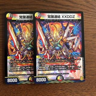 Awakening Consolidated XXDDZ