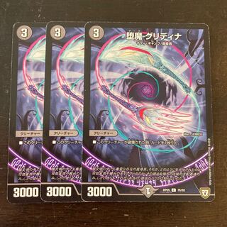 Fallen demon Gridina C 76/93 1枚