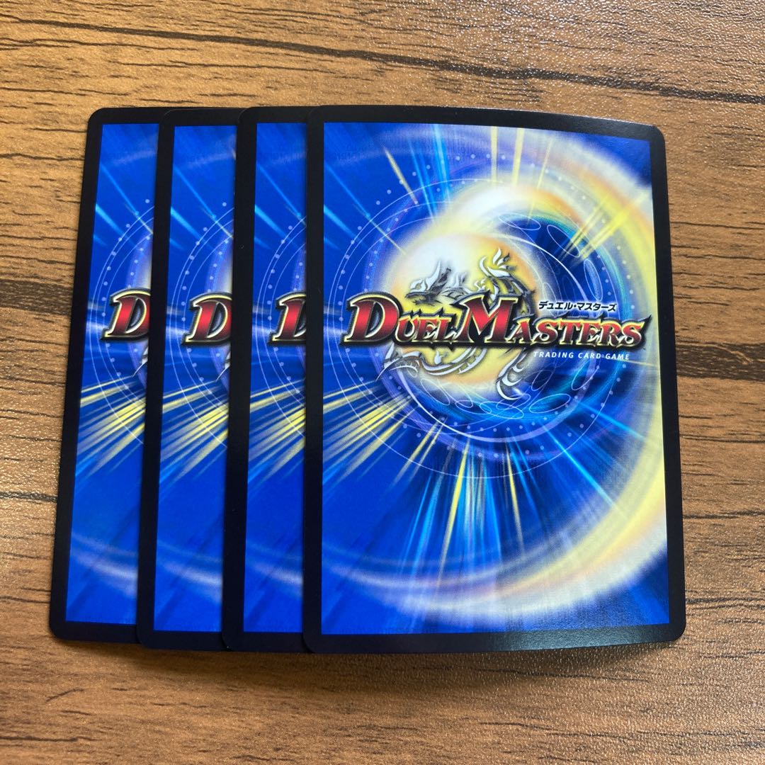 Ryukai Denryu N-EXT 4 pieces