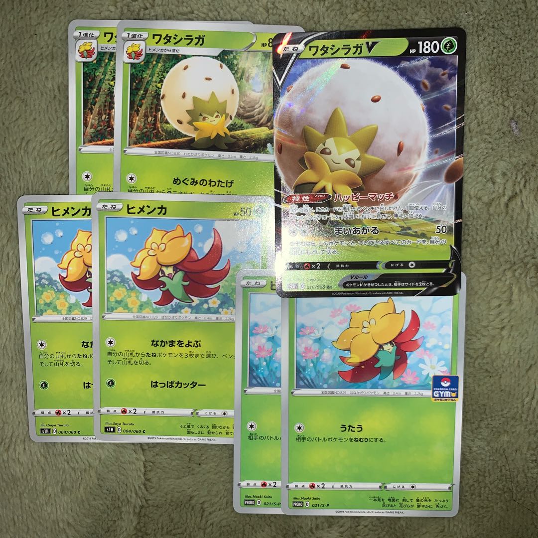 Eldegoss(Promo Gossifleur