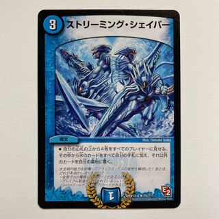 ストリーミング・シェイパー