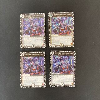 DM Jilt's Rasetsu Zekiah Ex Machina Berry Rare Set of 4