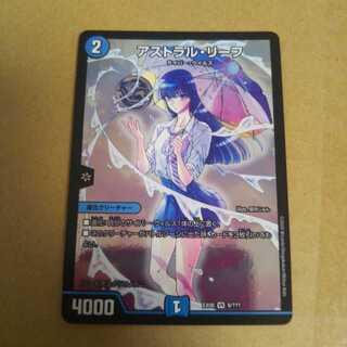 デュエルマスターズ アストラル・リーフ 1枚