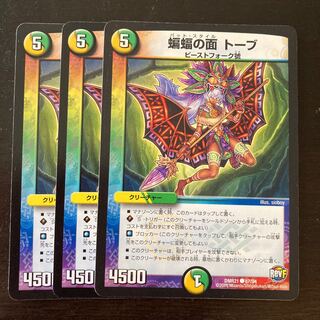 Bat face Tove C 87/94