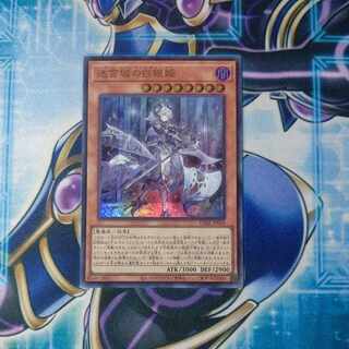 Silver Princess of the Labyrinth Castle Ultra Rare