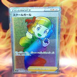 Schoolgirl HR 085/067