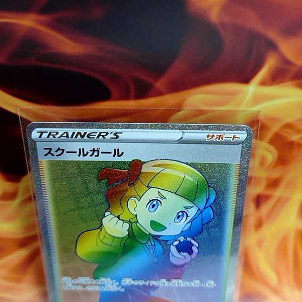 Schoolgirl HR 085/067