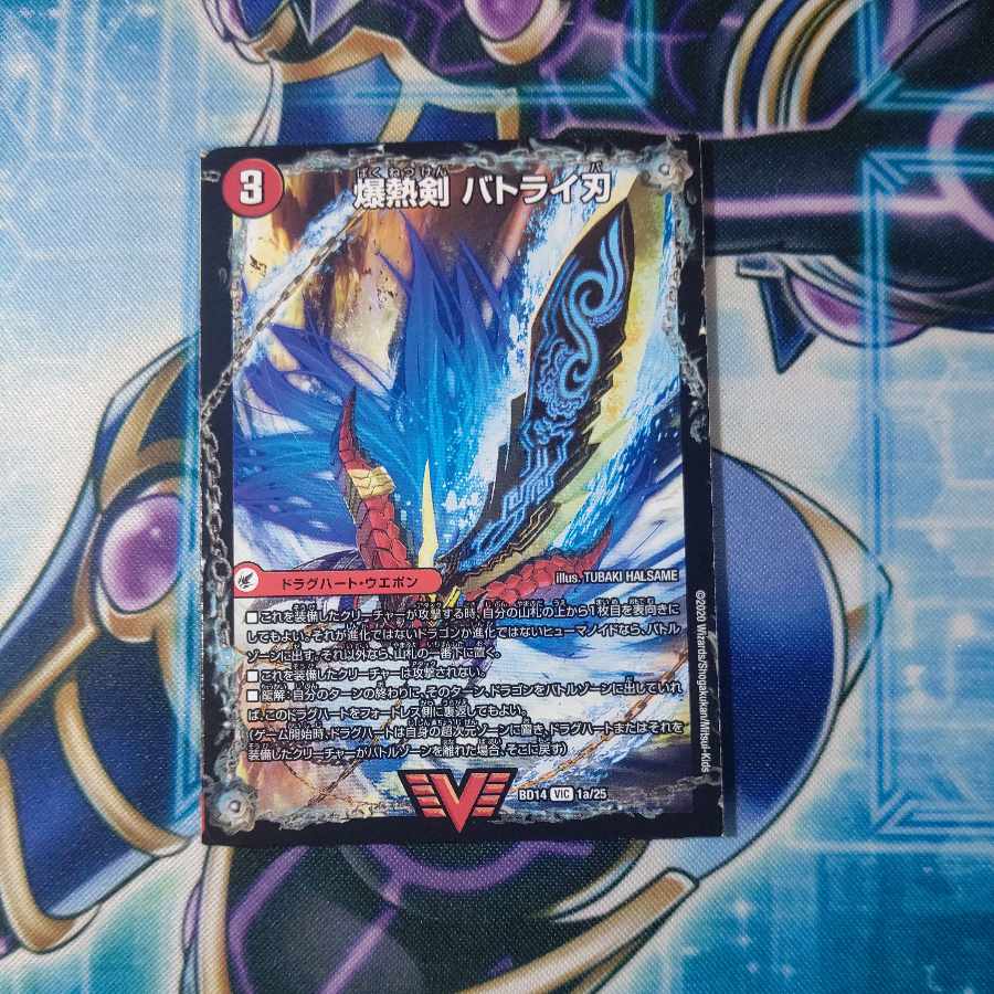 爆熱剣 バトライ刃|爆熱天守 バトライ閣|爆熱DX バトライ武神 VIC 1a/25|1b/25|1c/25