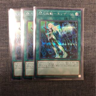 閃刀起動 エンゲージ シク 3枚 レアコレ